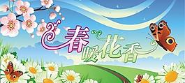 春暖花香圖片