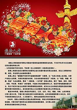 公司簡(jiǎn)介圖片