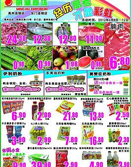 超市圖片