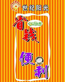 超市圖片