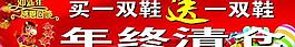 新年促銷海報(bào)圖片