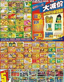 超市圖片