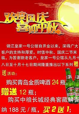 中秋x展架圖片