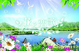 夏天背景圖片