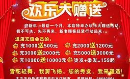 歡樂海報圖片