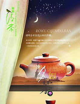 清幽茶香圖片