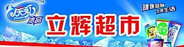 超市圖片