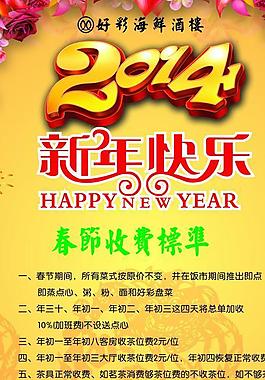 新年快樂(lè)圖片