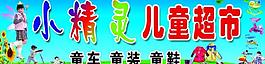 超市圖片