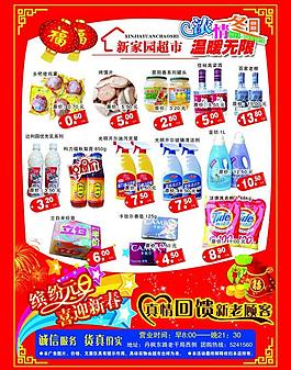 超市圖片