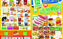 超市圖片