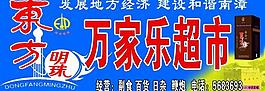 超市圖片