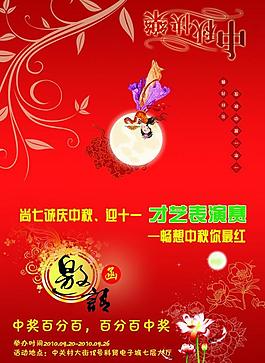 邀請函圖片