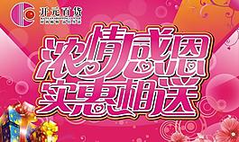 感恩節(jié)海報圖片