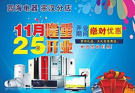隆重開業(yè)圖片