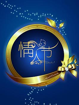 情人節(jié)圖片