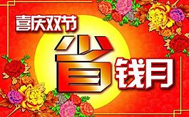 中秋圖片