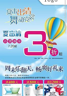 夏季海報(bào)圖片