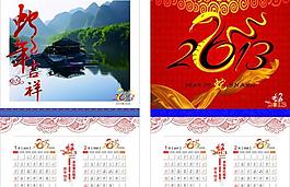 2013年掛歷圖片
