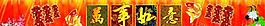 新年元素圖片