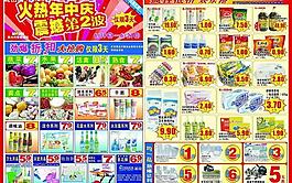 超市圖片
