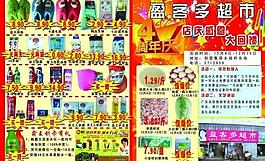 超市圖片