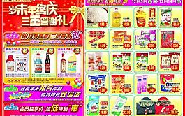 超市圖片