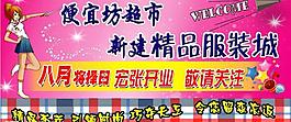 超市圖片