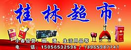 超市圖片