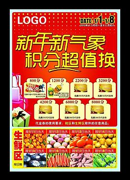超市dm圖片