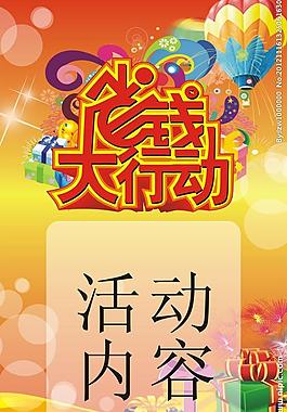 省錢活動圖片
