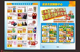 超市dm圖片