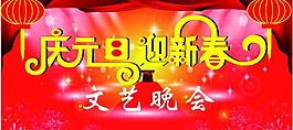 元旦圖片