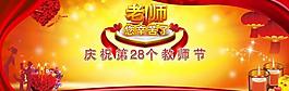教師節(jié)背景圖片
