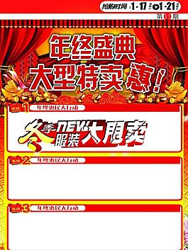 超市海報(bào)圖片
