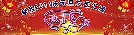 歌聲飛揚圖片