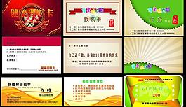 名片卡片圖片