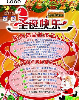圣誕快樂圖片