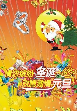 圣誕 元旦圖片