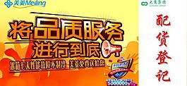 美菱 冰箱圖片