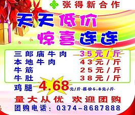 超市海報(bào)圖片
