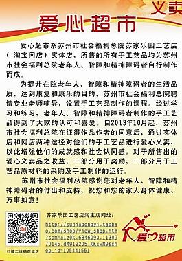 愛(ài)心超市圖片