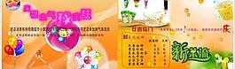 奶茶宣傳單圖片