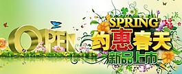 新品上市圖片