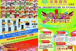 超市持续图片