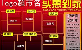超市海报图片