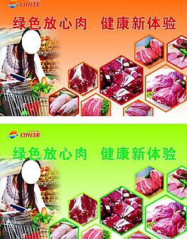 超市展板圖片