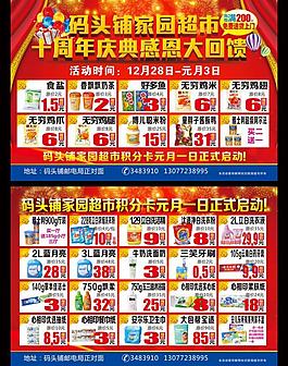 超市 dm圖片