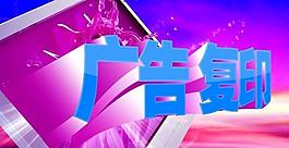 廣告復(fù)印圖片