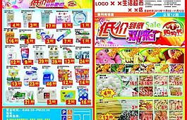 超市dm圖片